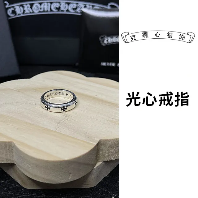 Chrome Hearts Cross Ring Small Cross