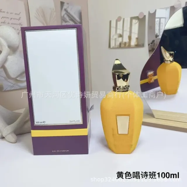 黄色唱诗班