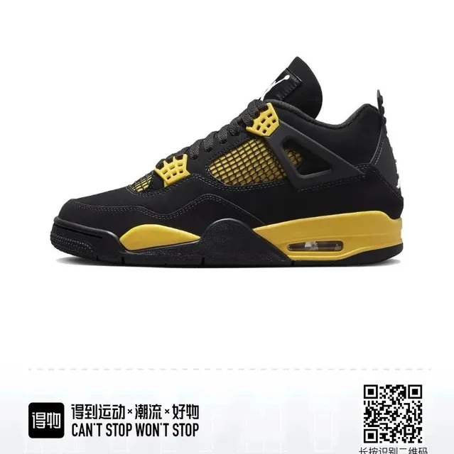 AJ4 黑黄