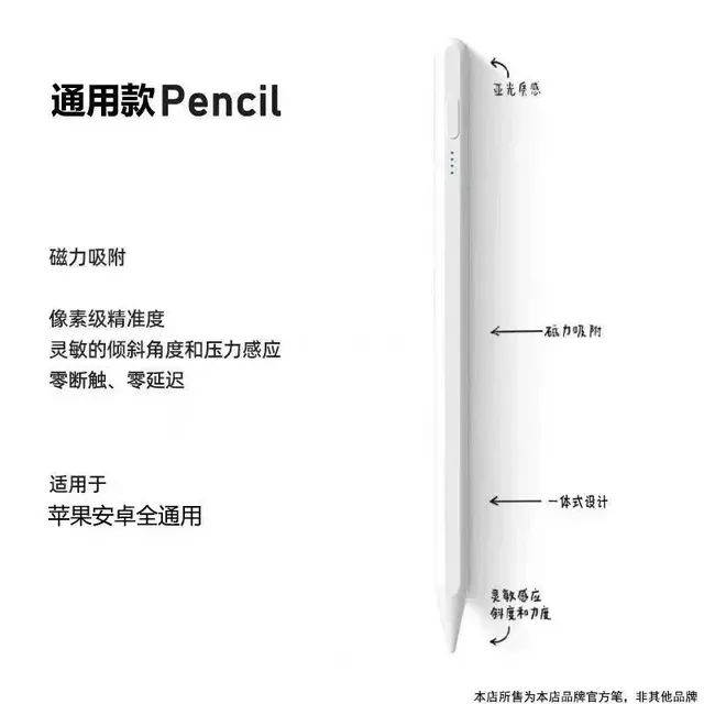 Apple Pencil Universal