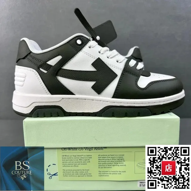 Off-White Arrow Sneaker