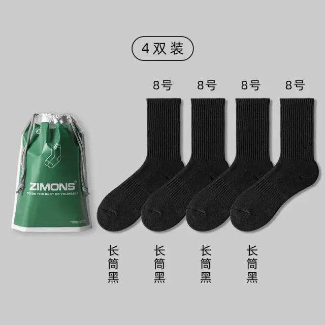 4 Black Long Tube