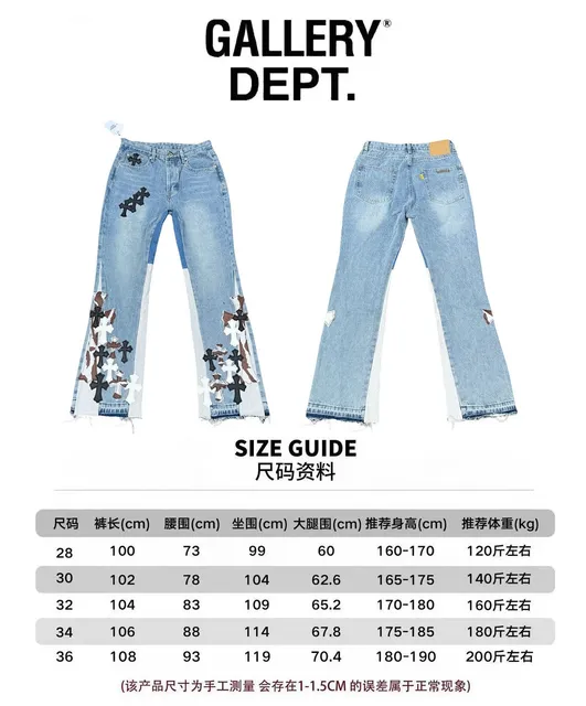 Gallery Dept. Flared Jeans Cross-Embroidered Patchwork