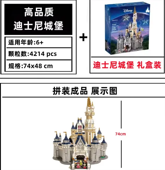 迪士尼城堡