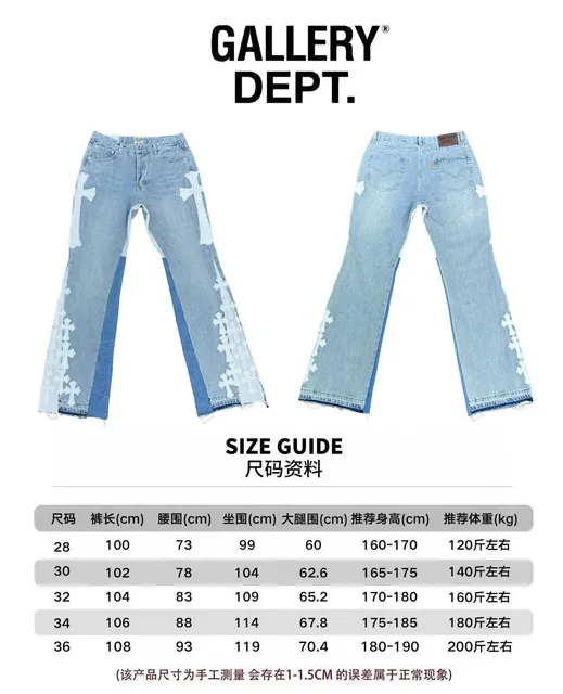 Gallery Dept. Flared Jeans Cross Patch