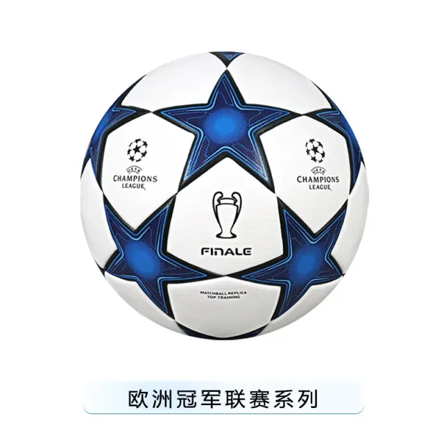 欧冠 蓝星