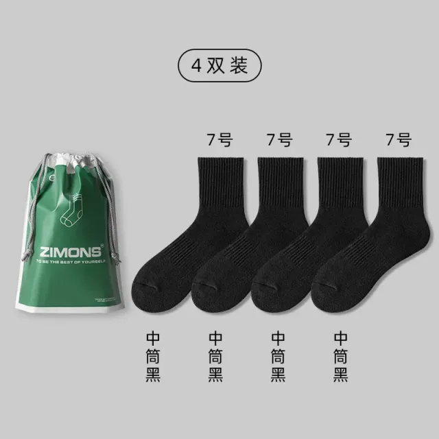 4 Black Middle Tube