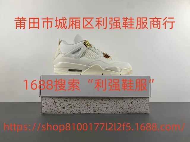 Air Jordan 4