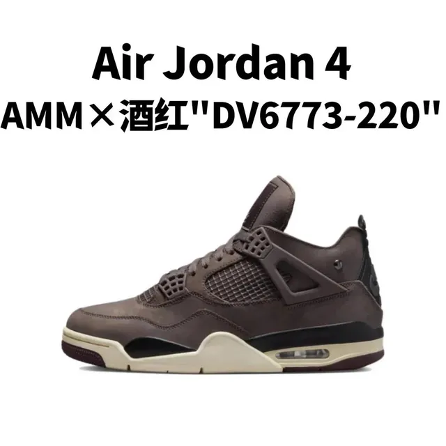Amiri Air Jordan 4