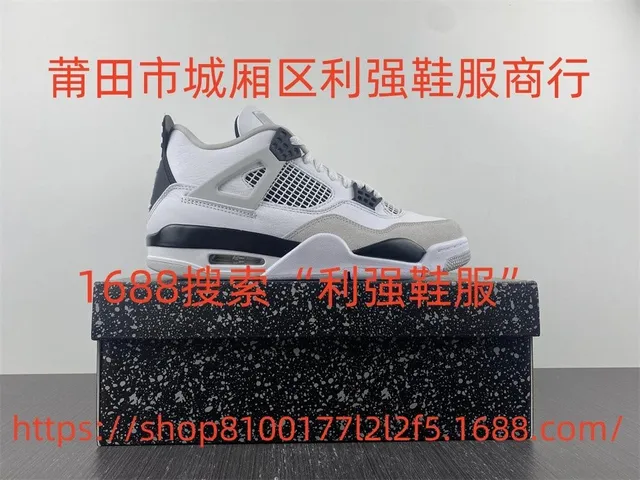 Air Jordan 4