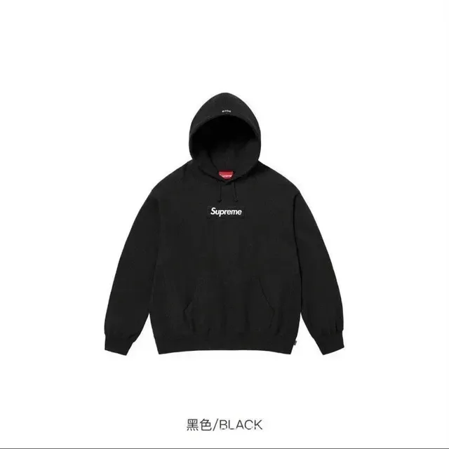 Supreme Box Logo Hooded Sweatshirt Black