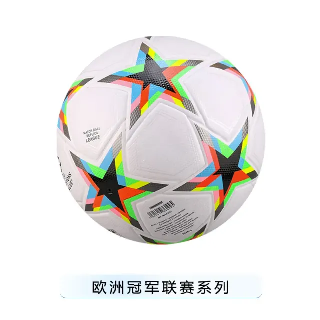 欧冠 彩星