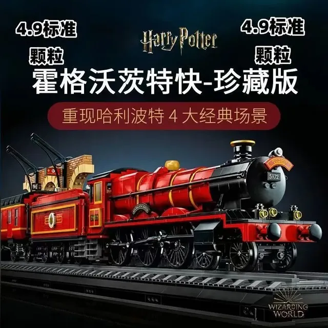 特快列车