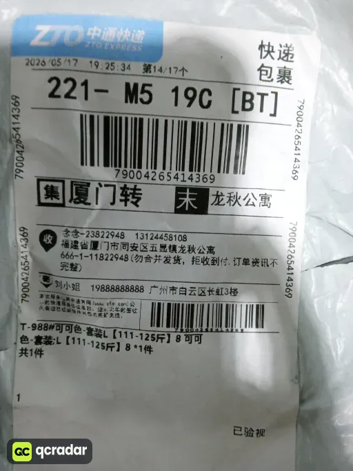 可可色-套装