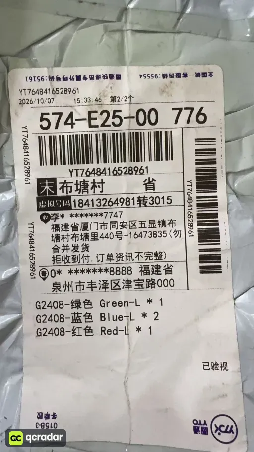 【现货】黑红色-2408