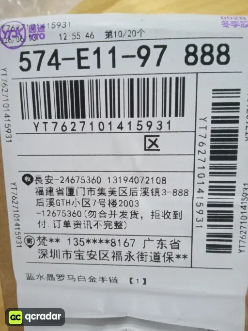 蓝水晶罗马白金手链
