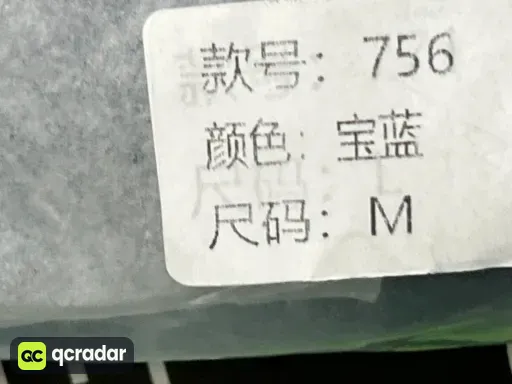 756藏青色