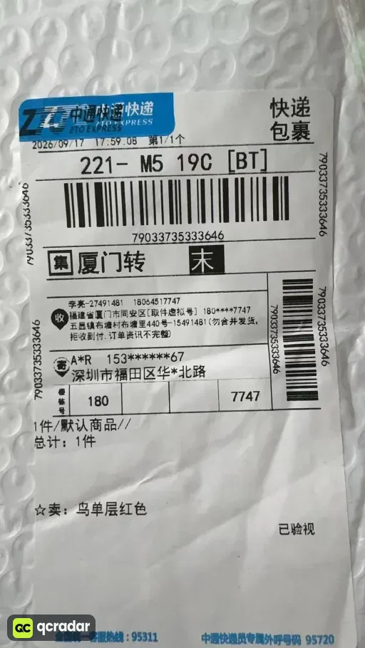 红色