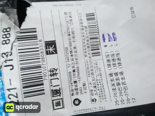26-27葡萄牙客场（球迷版）