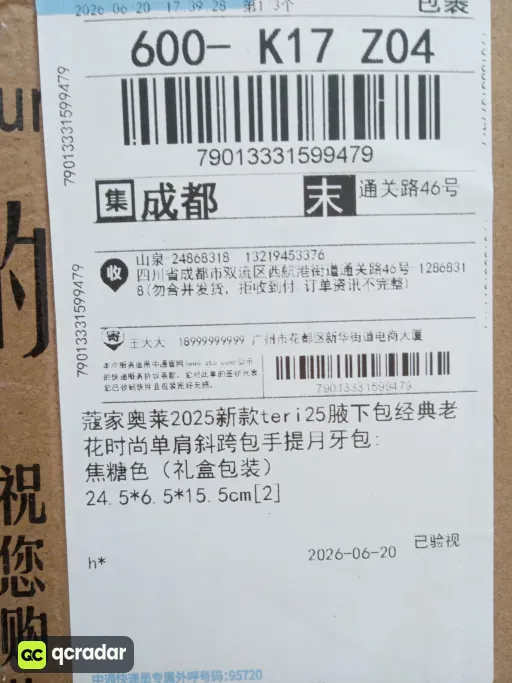 焦糖色（礼盒包装）