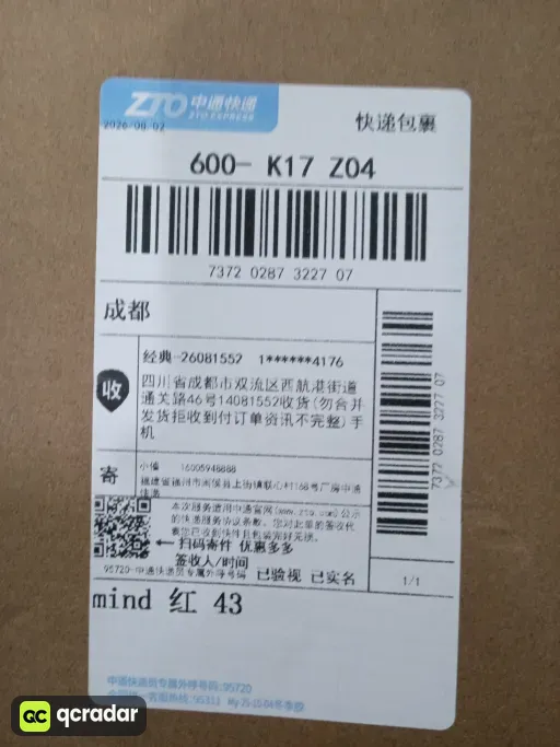 红色
