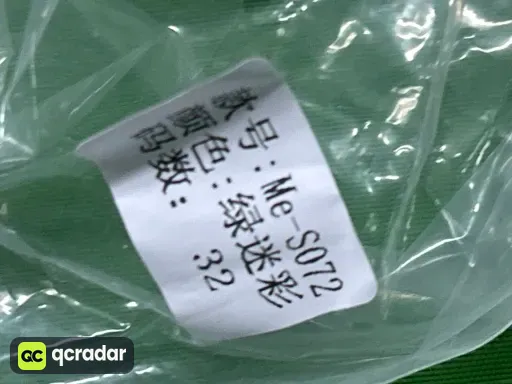 绿迷彩