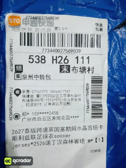 2526诺丁汉森林客场