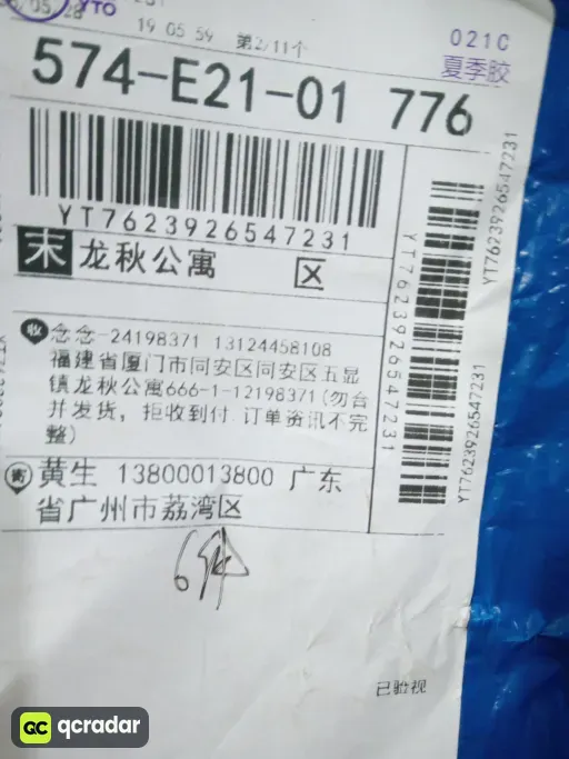 581白