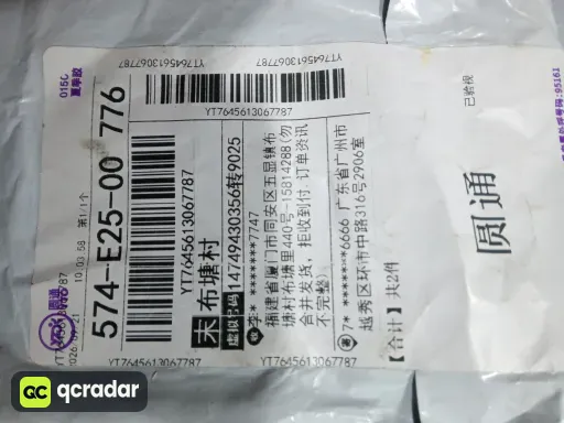 713黑粉