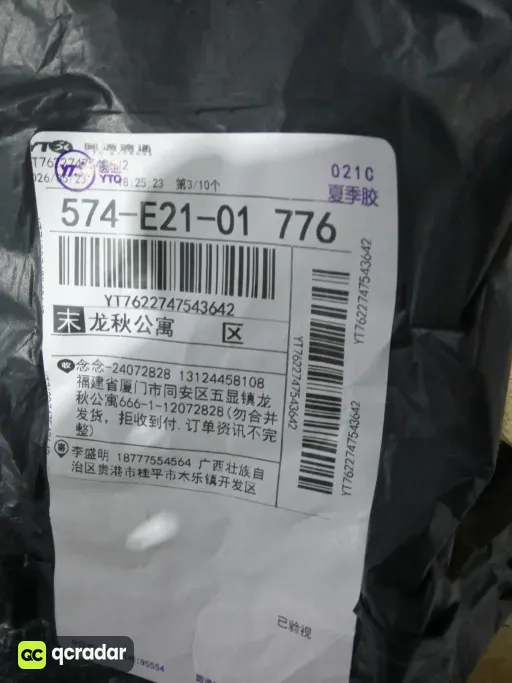 2627葡萄牙黑色7号-臂章