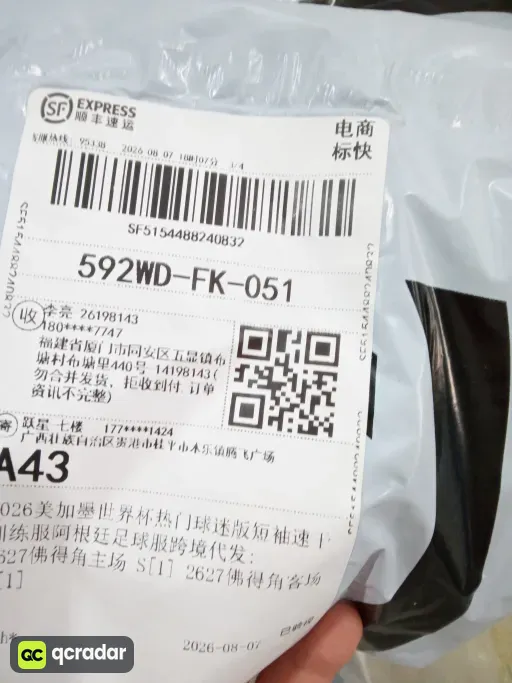 2627佛得角客场