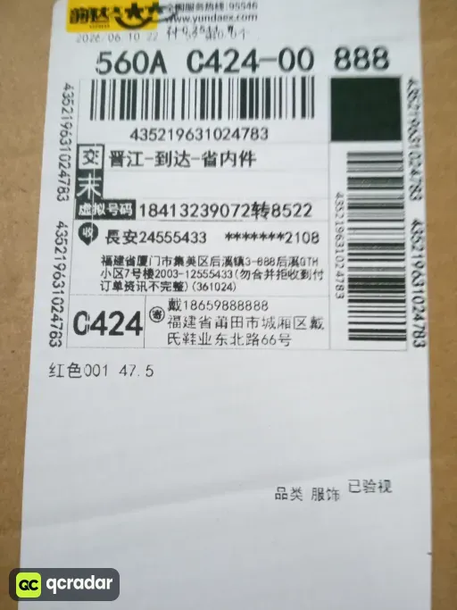 红色偏小请拍大一码