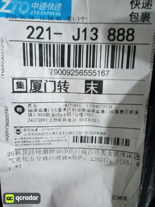 2282白