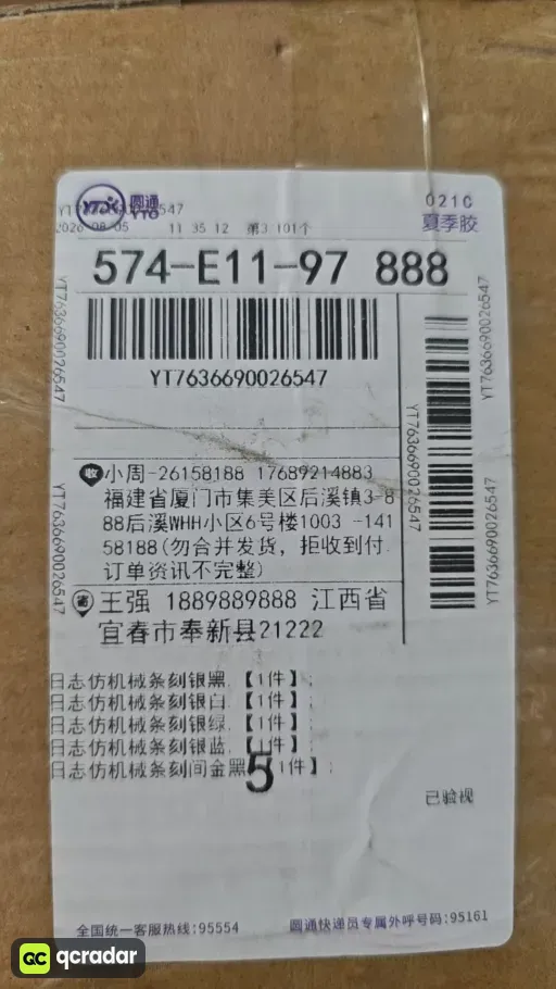 日志仿机械条刻银蓝
