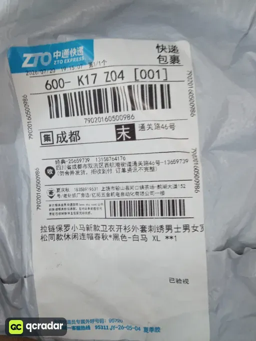 黑色-白马