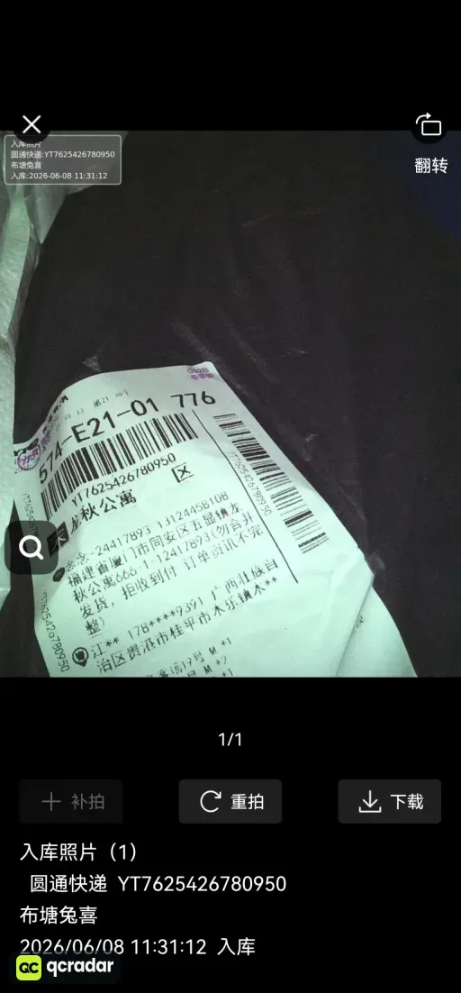 巴西主场10号