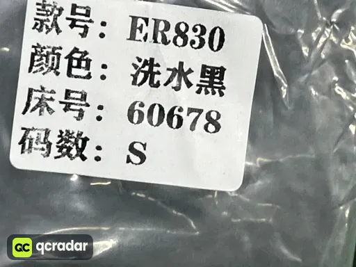 ER830黑