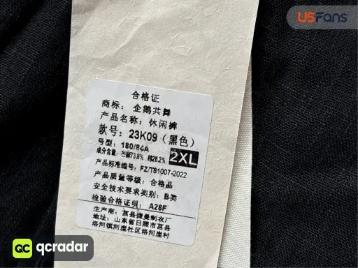 __qc_other__ d:2026-09-21