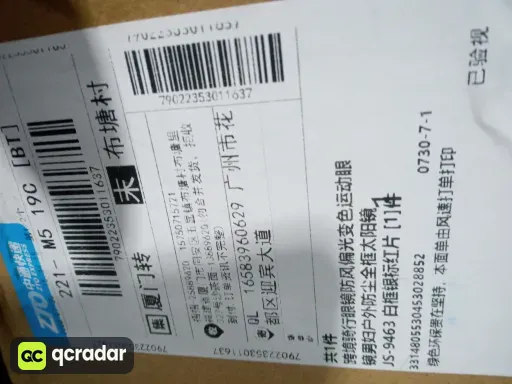 白框银标红片