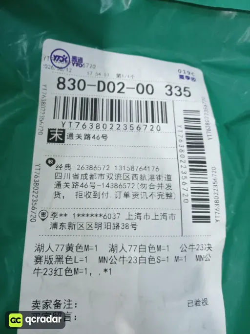 湖人77黄色