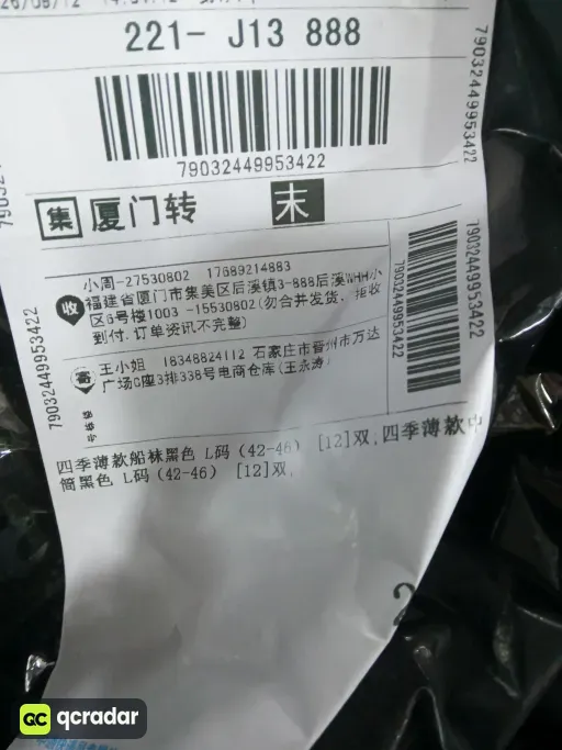 四季薄款中筒黑色