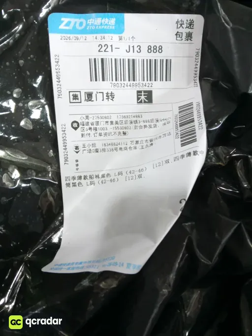 四季薄款船袜黑色