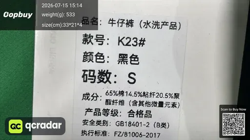 SKU fce867