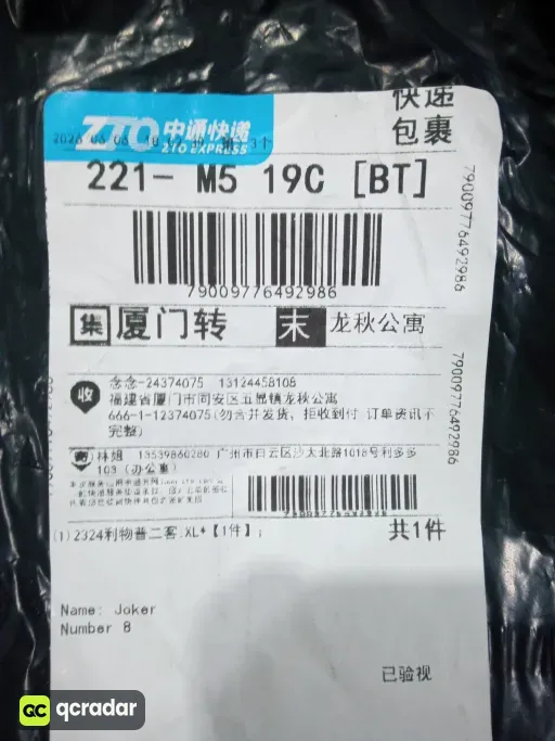 2324利物普二客