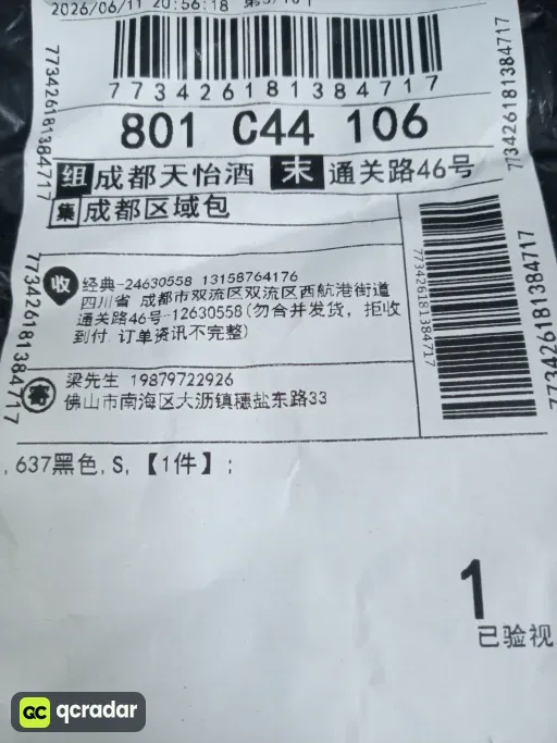 637黑色