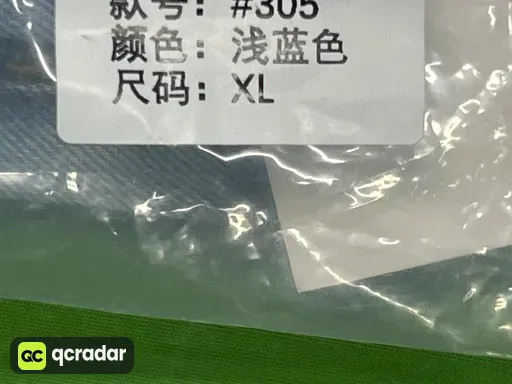 305#浅蓝色