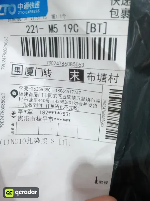 NO10扎染黑