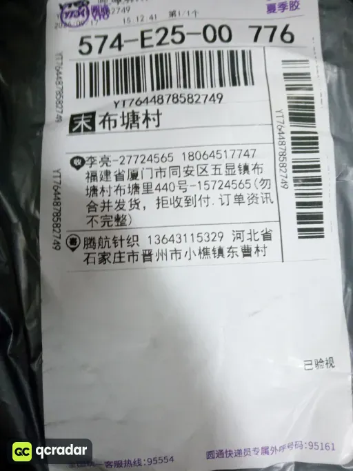 白色长筒【薄款】