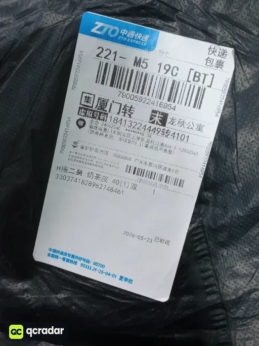 奶茶皮