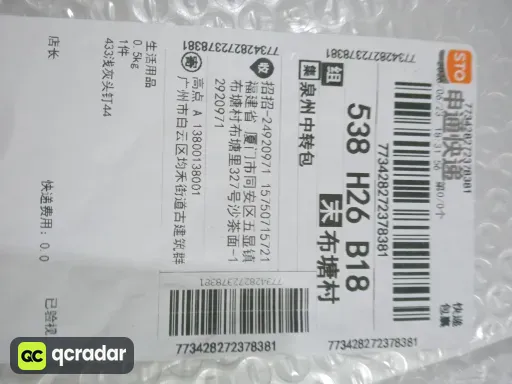 灰绒头钉